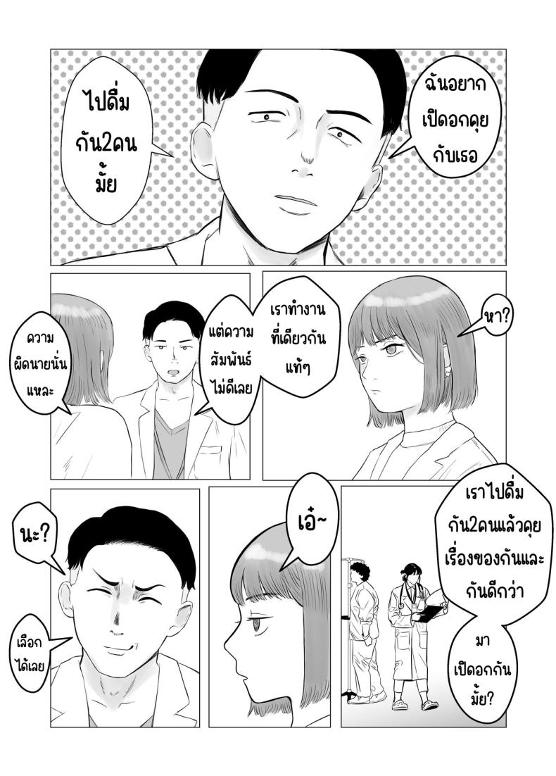 ปัญหาของเภสัชกรสาวสวย ภาพ 15
