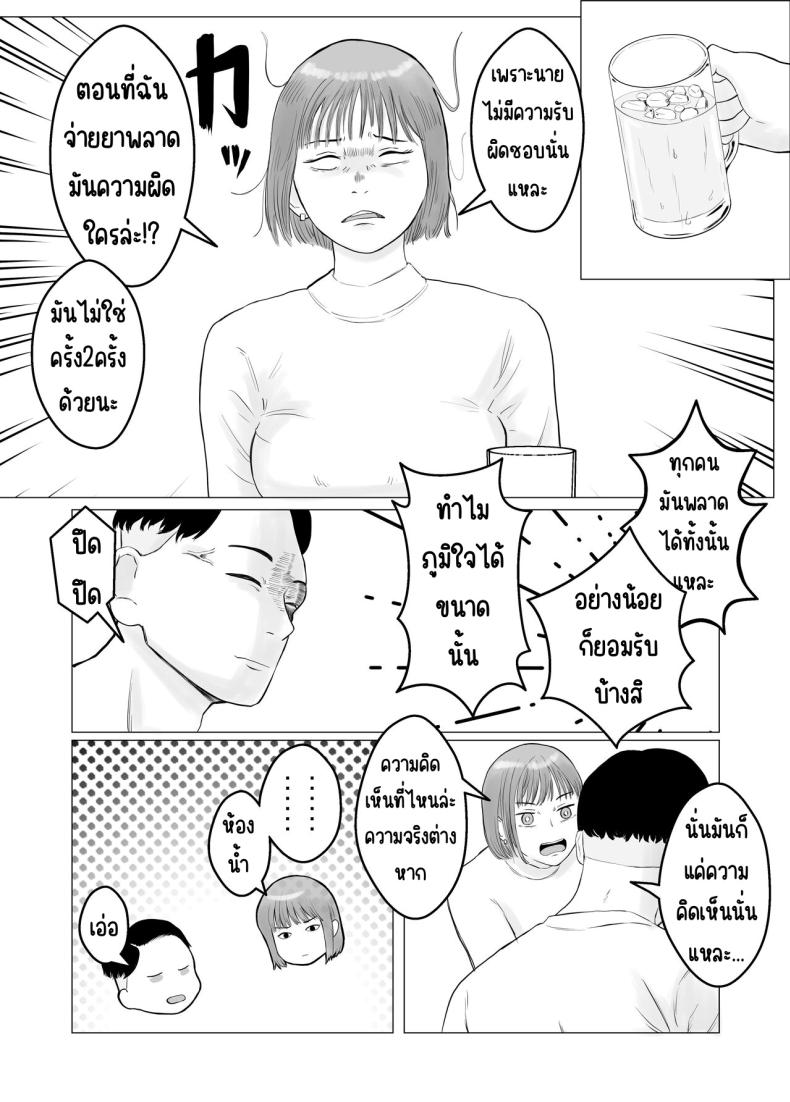 ปัญหาของเภสัชกรสาวสวย ภาพ 16