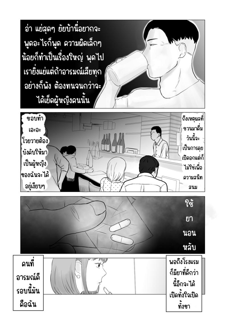 ปัญหาของเภสัชกรสาวสวย ภาพ 17