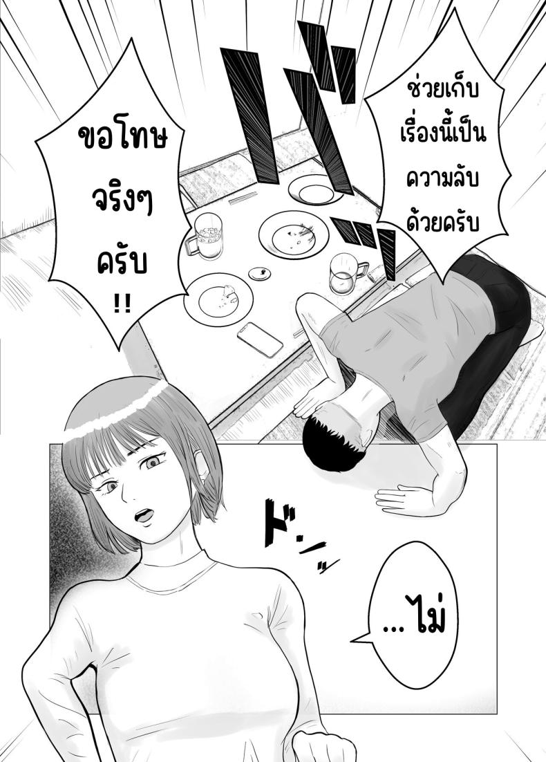ปัญหาของเภสัชกรสาวสวย ภาพ 22
