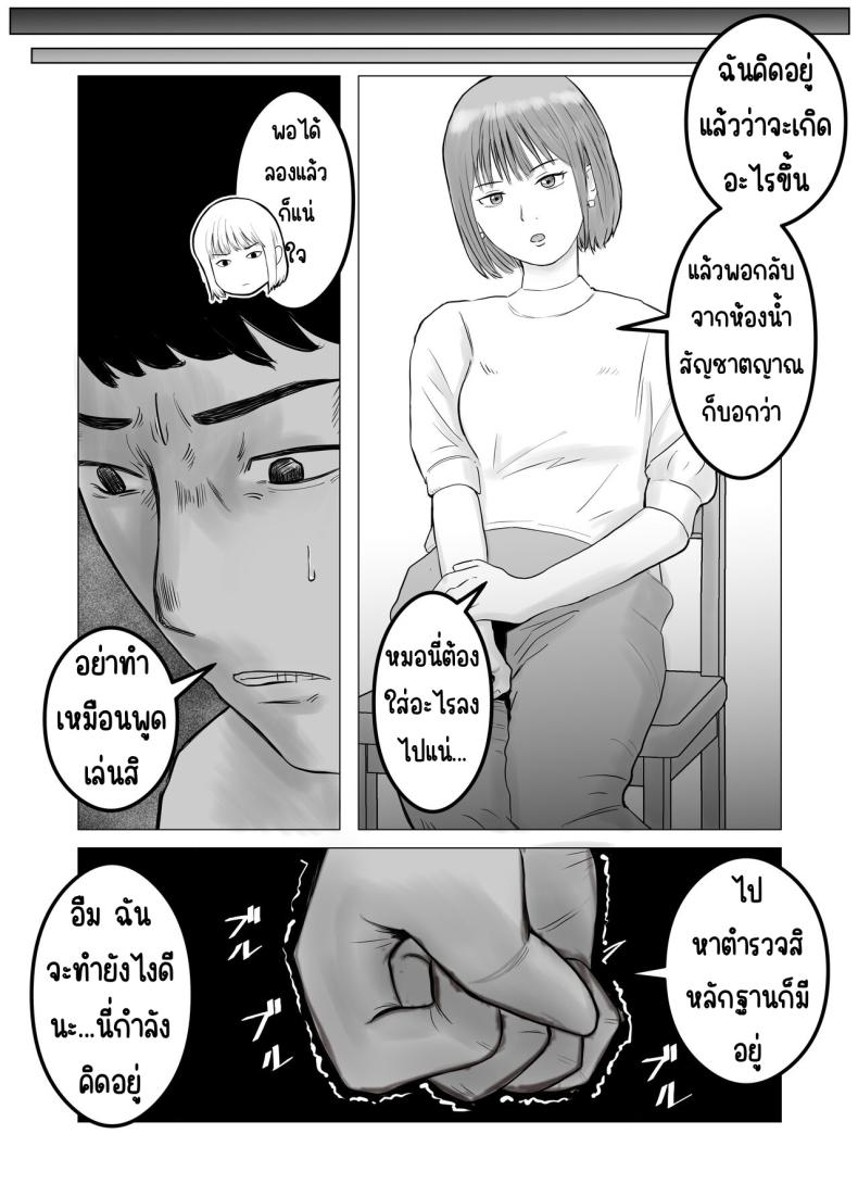 ปัญหาของเภสัชกรสาวสวย ภาพ 23