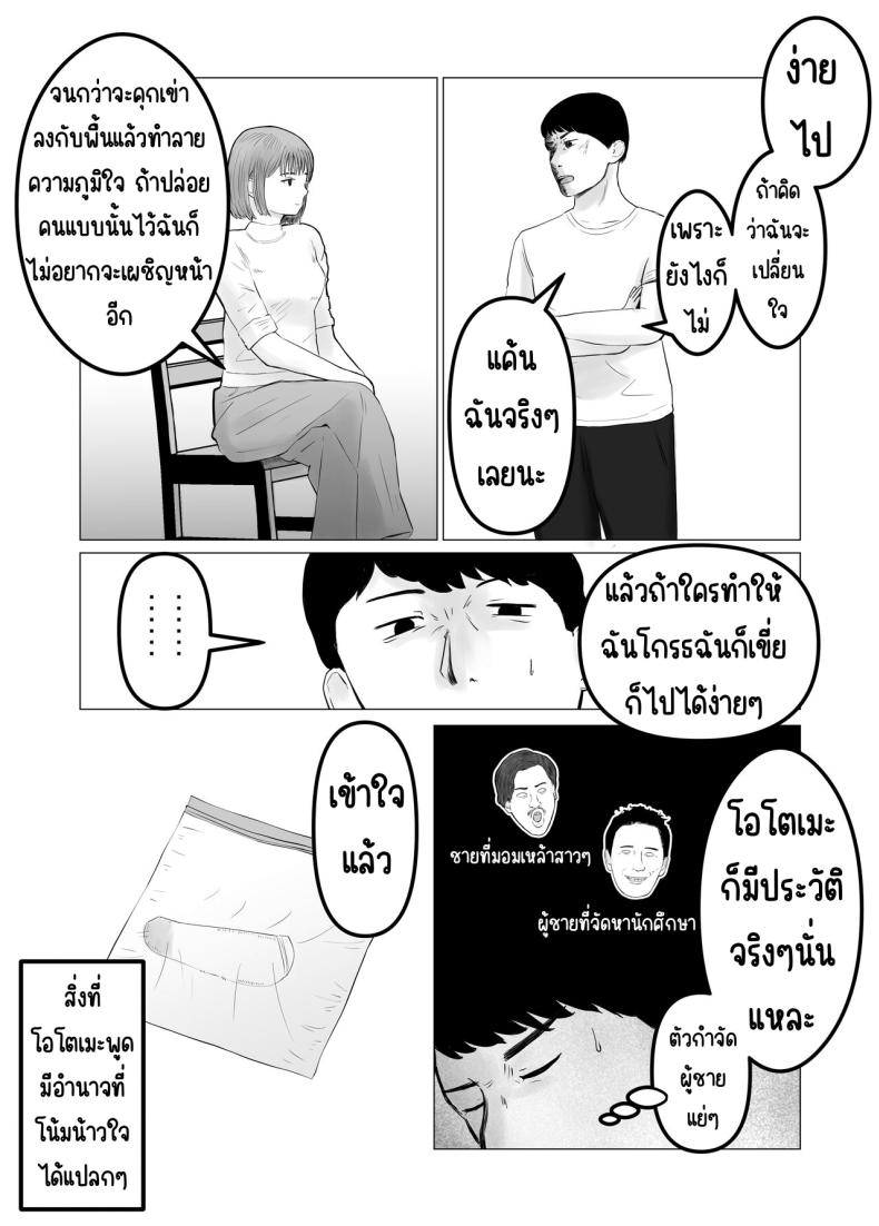 ปัญหาของเภสัชกรสาวสวย ภาพ 24