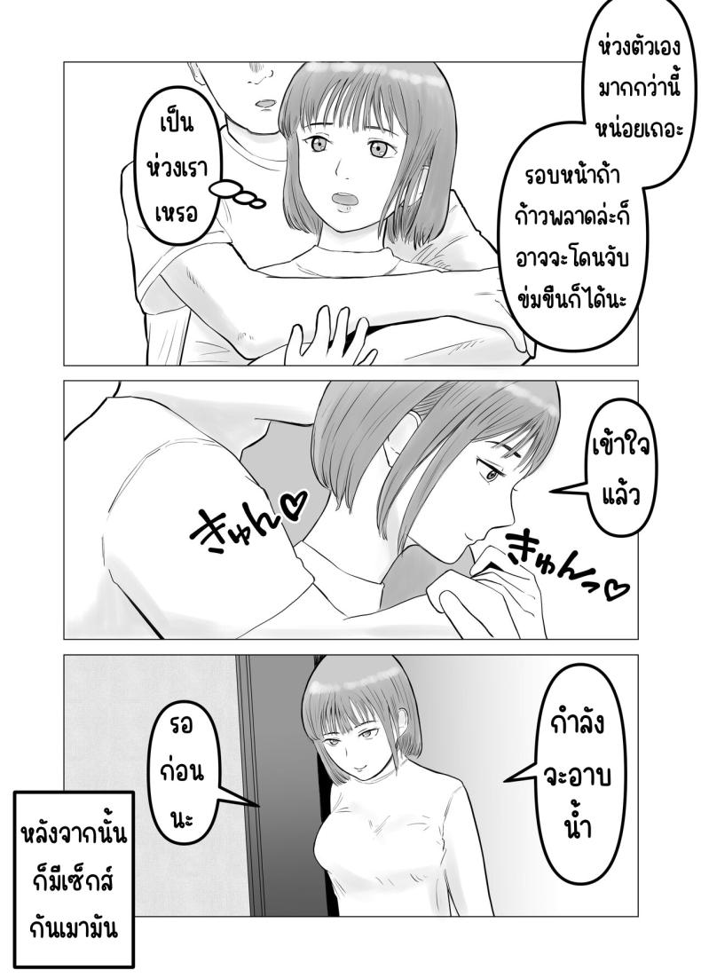 ปัญหาของเภสัชกรสาวสวย ภาพ 25