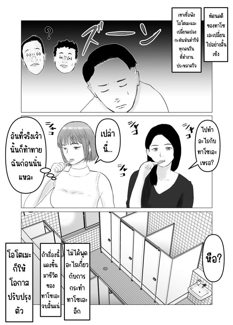 ปัญหาของเภสัชกรสาวสวย ภาพ 26