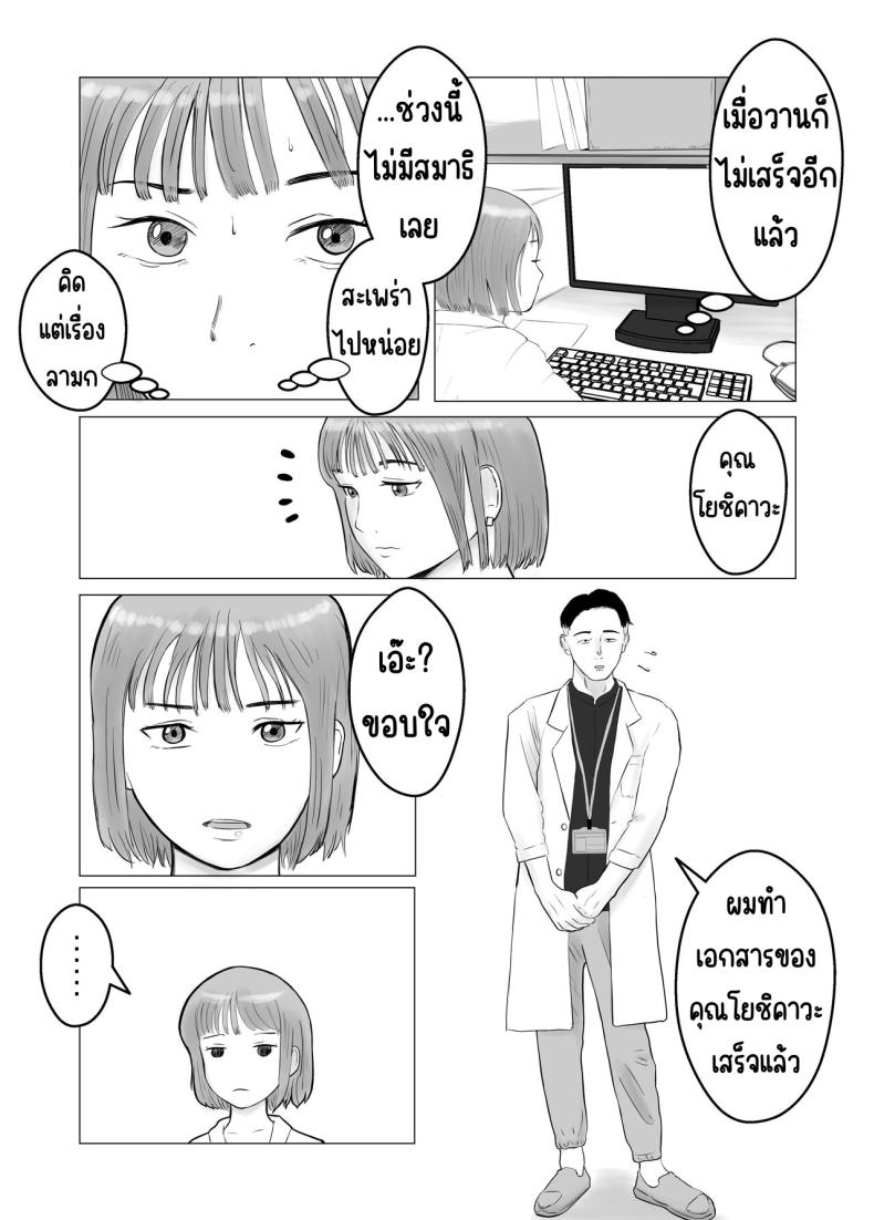 ปัญหาของเภสัชกรสาวสวย ภาพ 31