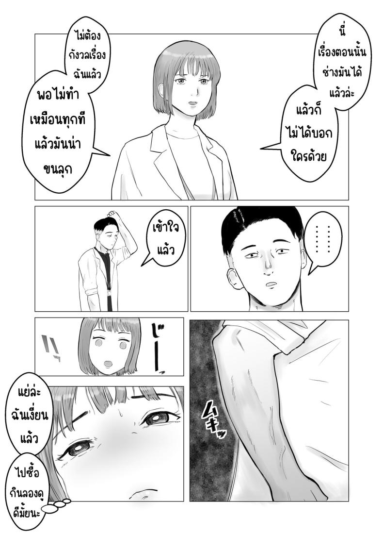 ปัญหาของเภสัชกรสาวสวย ภาพ 32