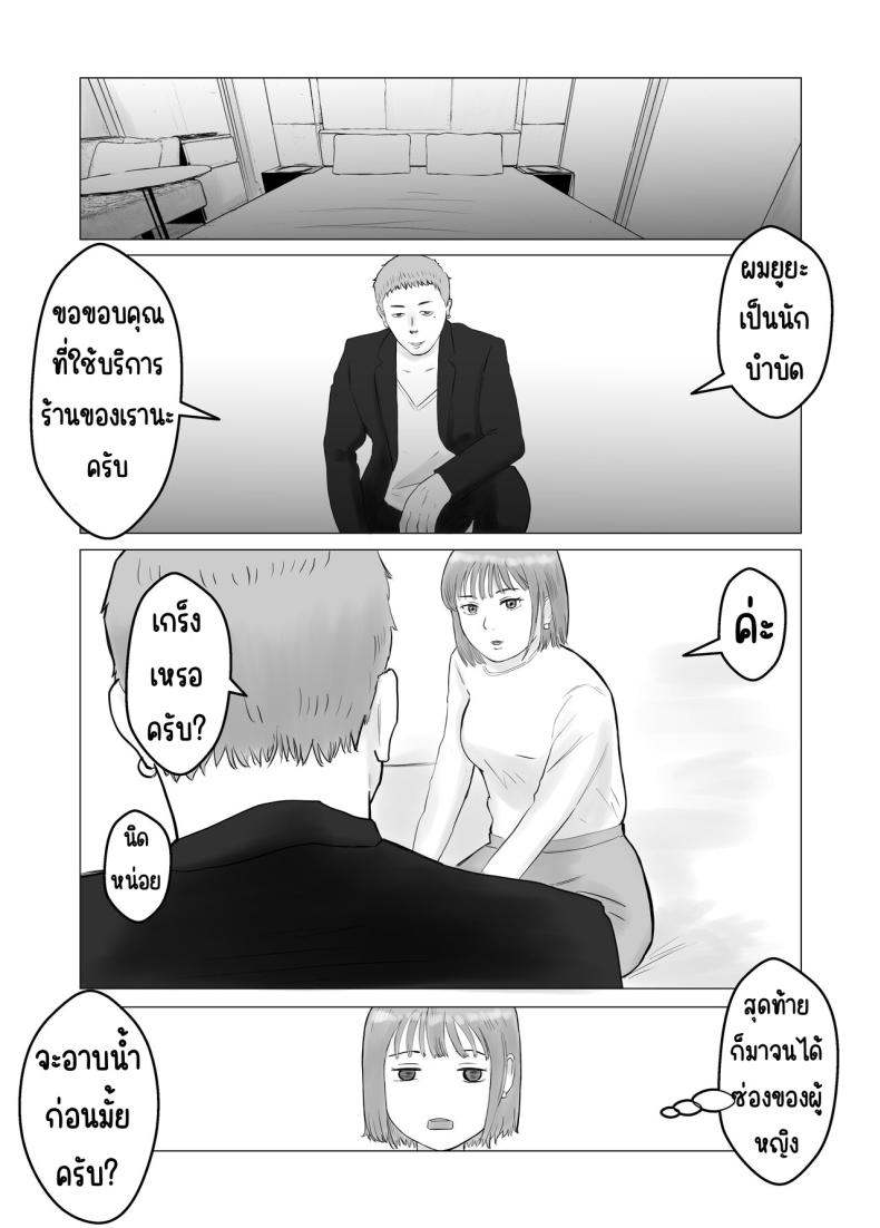 ปัญหาของเภสัชกรสาวสวย ภาพ 33