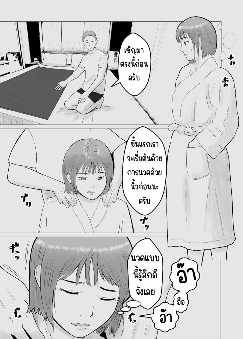 ปัญหาของเภสัชกรสาวสวย ภาพ 34