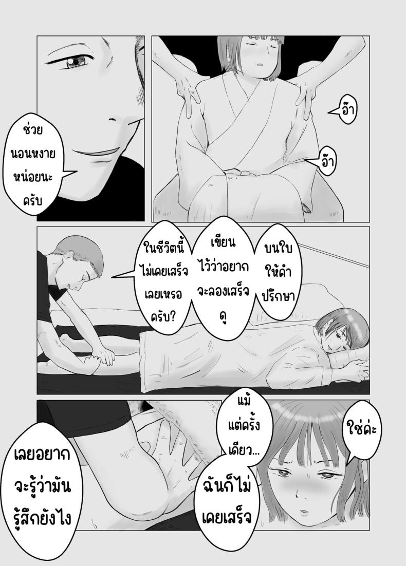 ปัญหาของเภสัชกรสาวสวย ภาพ 35