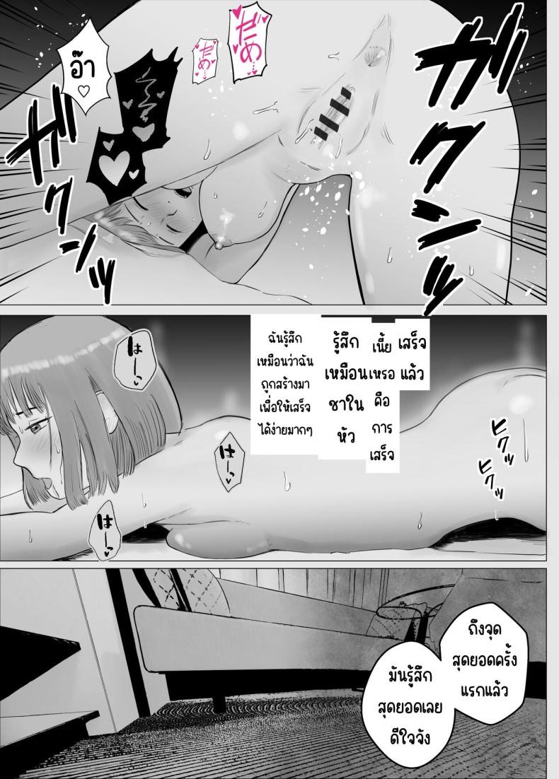 ปัญหาของเภสัชกรสาวสวย ภาพ 40