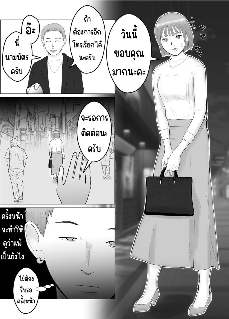 ปัญหาของเภสัชกรสาวสวย ภาพ 49