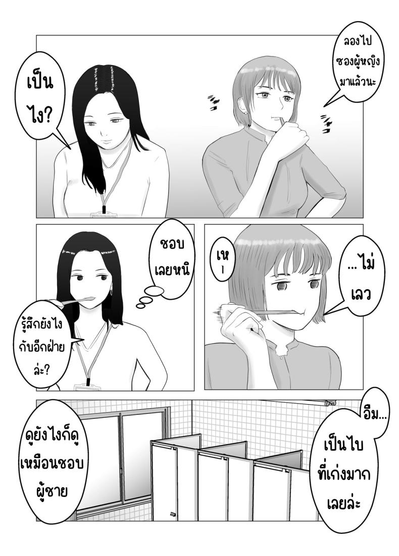ปัญหาของเภสัชกรสาวสวย ภาพ 50