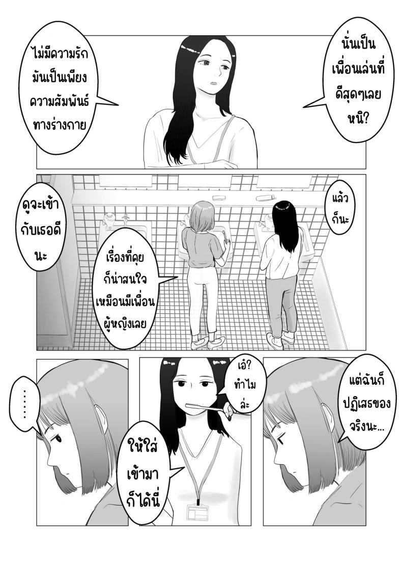 ปัญหาของเภสัชกรสาวสวย ภาพ 51