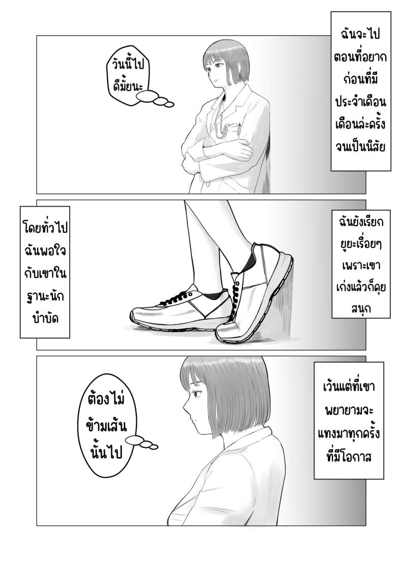 ปัญหาของเภสัชกรสาวสวย ภาพ 52