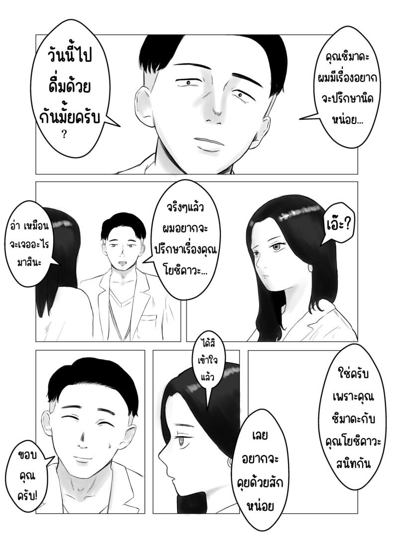 ปัญหาของเภสัชกรสาวสวย ภาพ 58