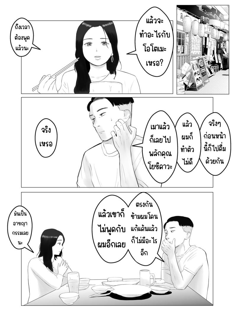 ปัญหาของเภสัชกรสาวสวย ภาพ 59