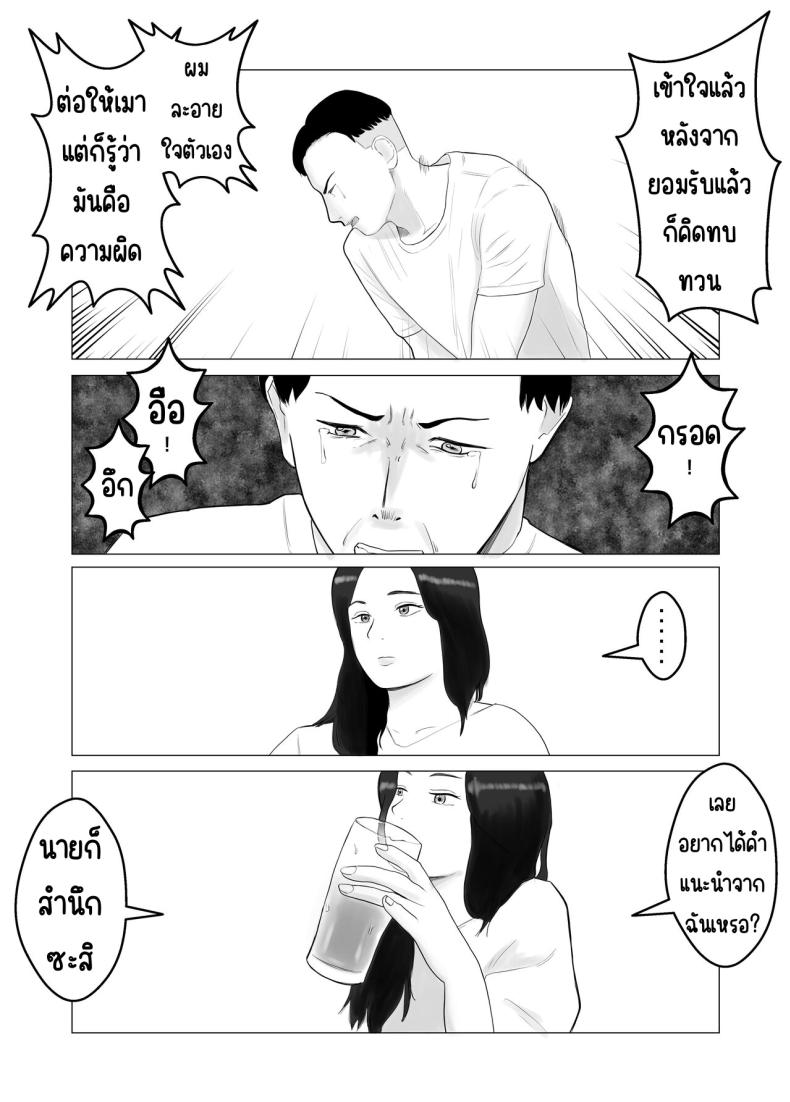 ปัญหาของเภสัชกรสาวสวย ภาพ 60