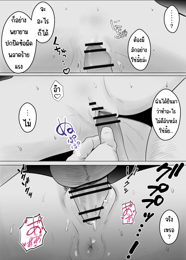 ปัญหาของเภสัชกรสาวสวย ภาพ 67