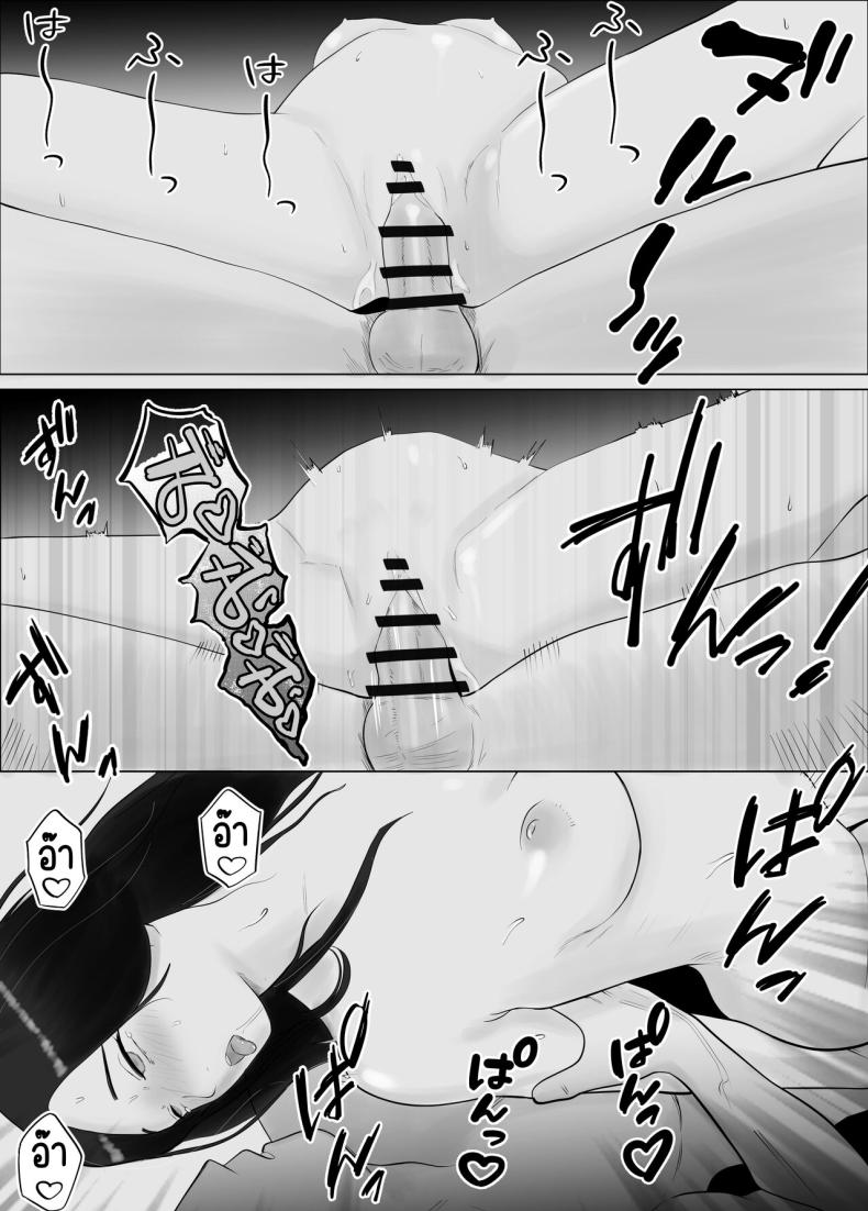 ปัญหาของเภสัชกรสาวสวย ภาพ 73