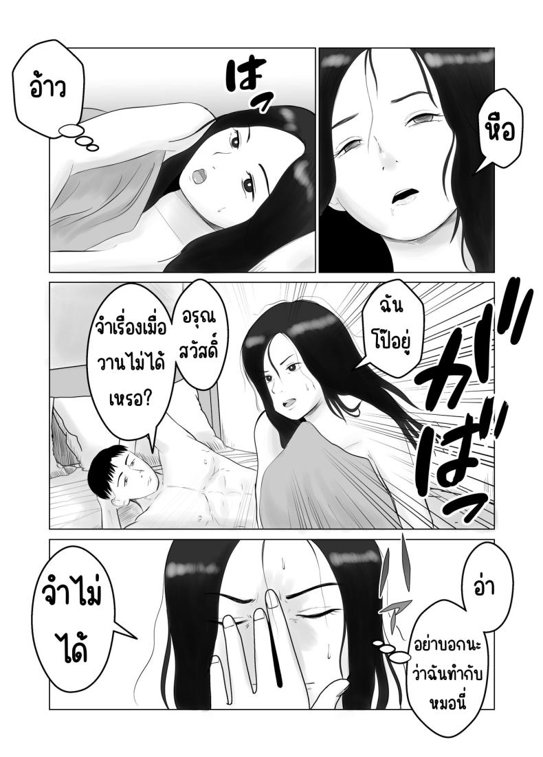 ปัญหาของเภสัชกรสาวสวย ภาพ 78
