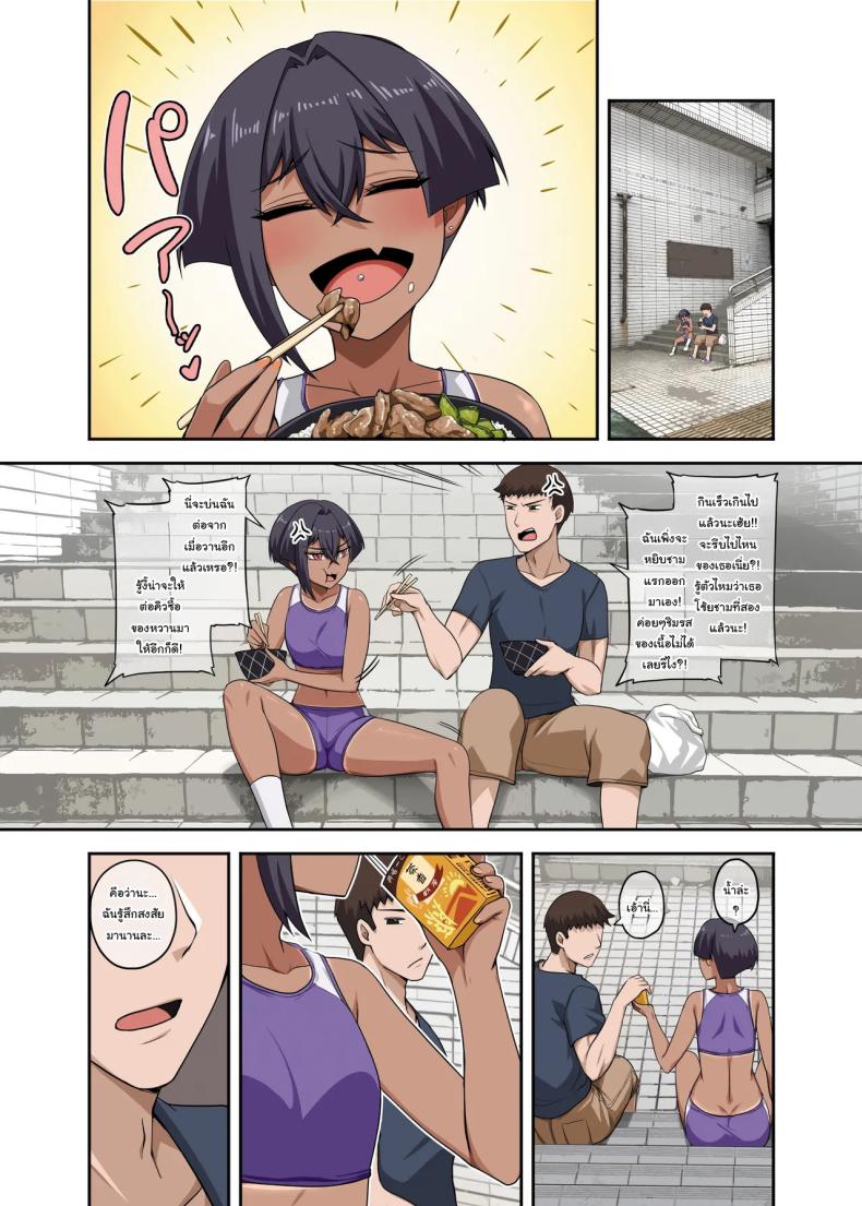 เพื่อนสมัยเด็กสุดเจ๋งของผม ภาพ 17