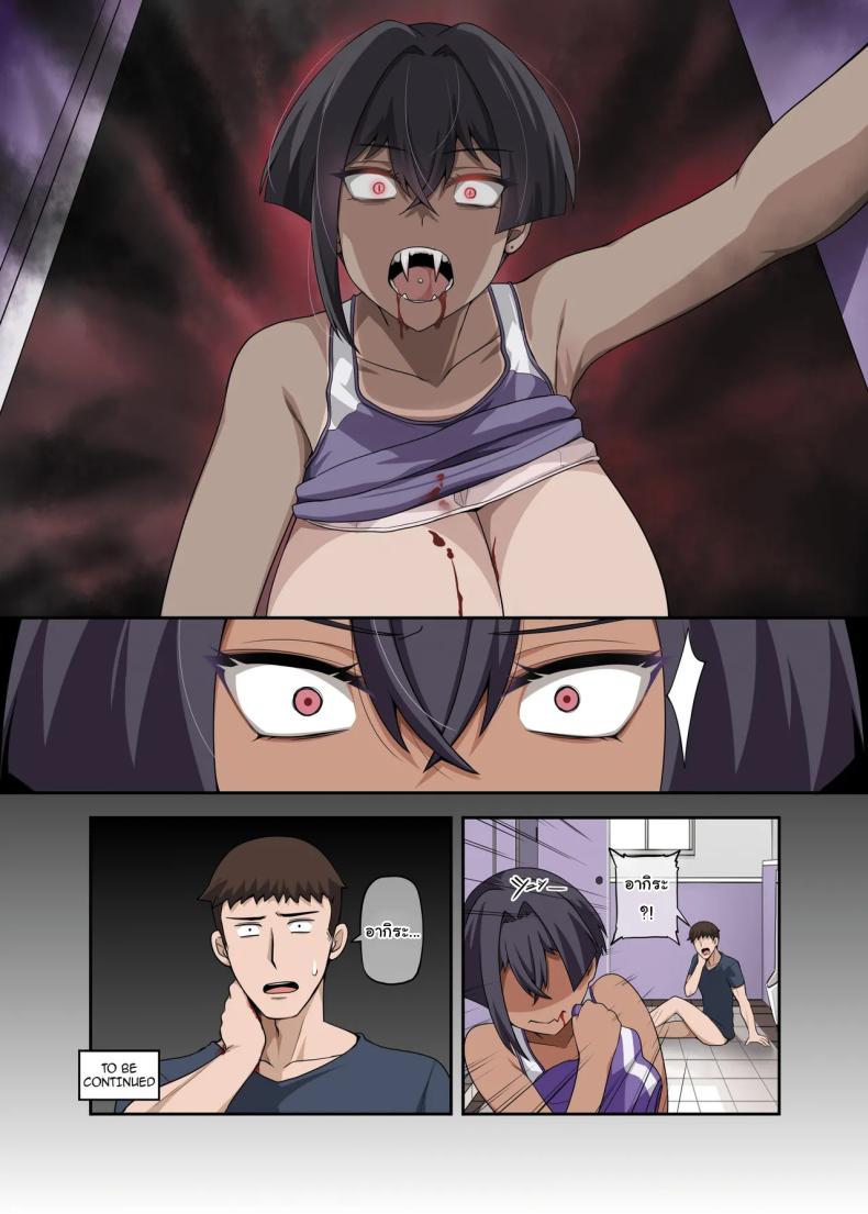 เพื่อนสมัยเด็กสุดเจ๋งของผม ภาพ 32