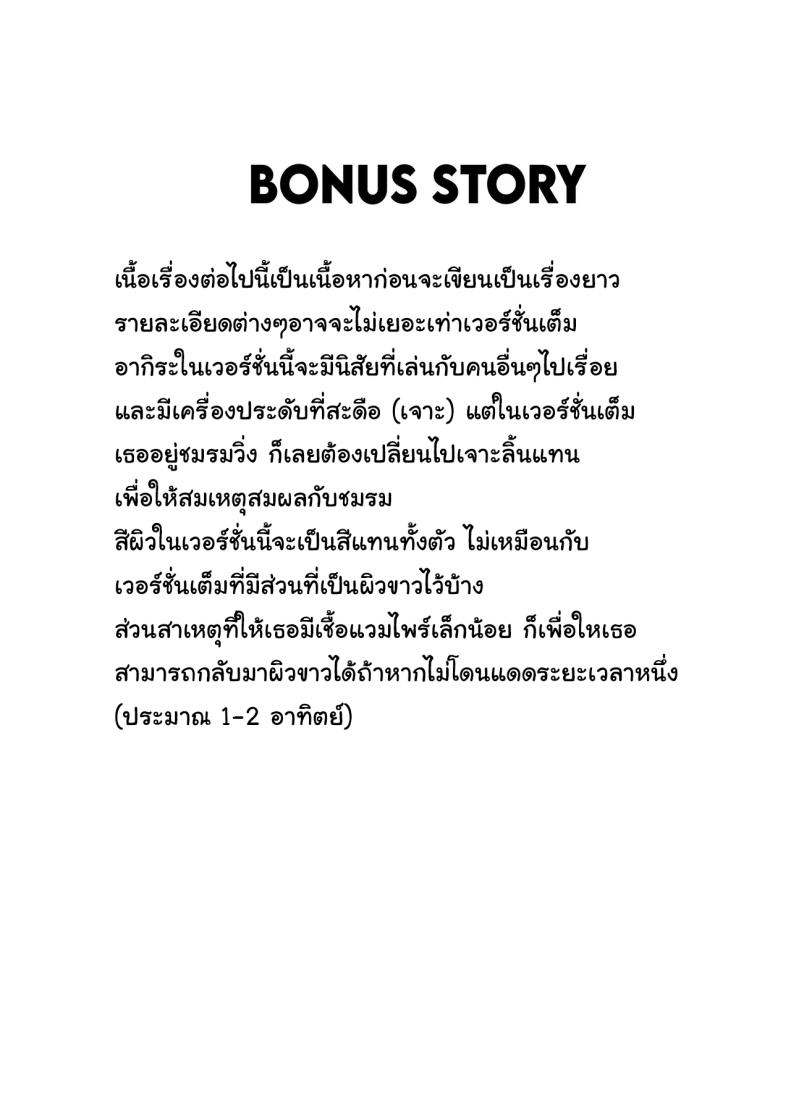 เพื่อนสมัยเด็กสุดเจ๋งของผม ภาพ 34