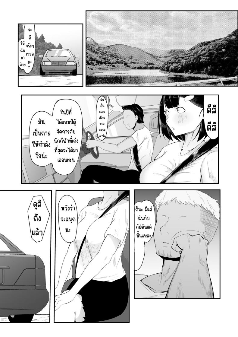 แฟนหลงของใหญ่ในค่ายฝึก ภาพ 6