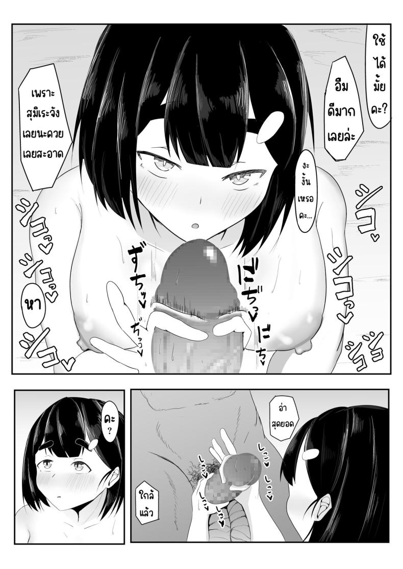 แฟนหลงของใหญ่ในค่ายฝึก ภาพ 15