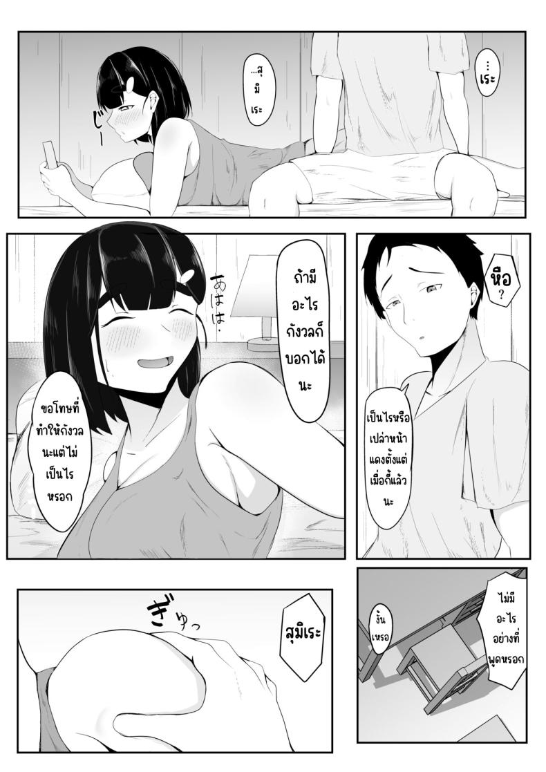 แฟนหลงของใหญ่ในค่ายฝึก ภาพ 31