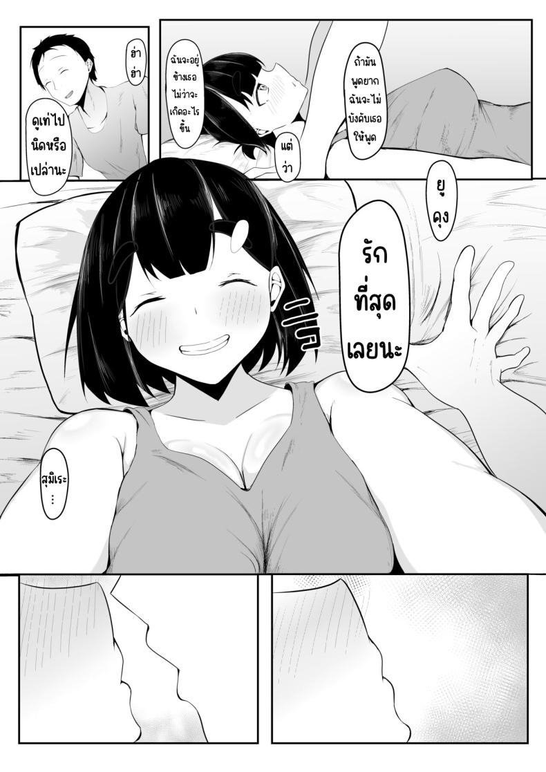 แฟนหลงของใหญ่ในค่ายฝึก ภาพ 32