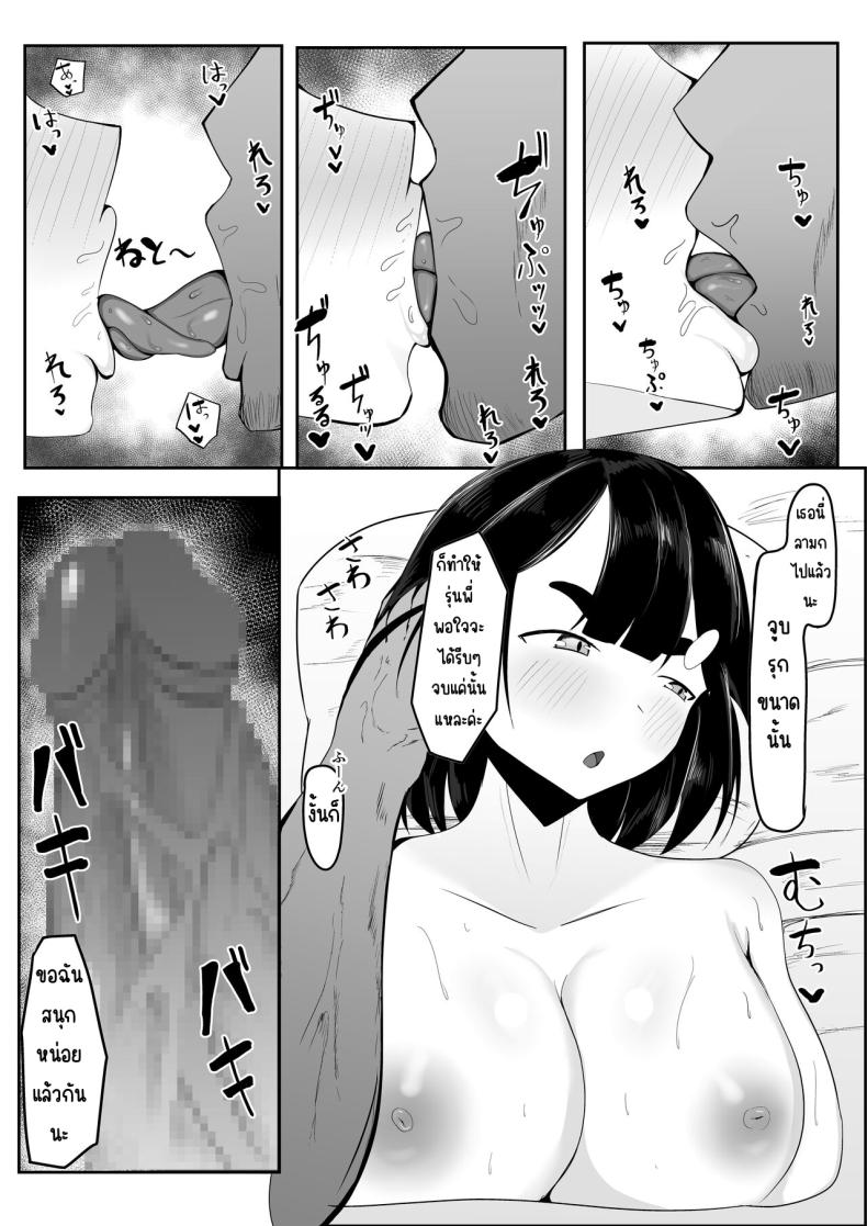 แฟนหลงของใหญ่ในค่ายฝึก ภาพ 33