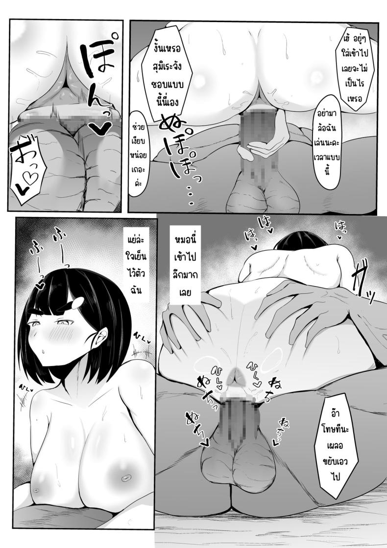 แฟนหลงของใหญ่ในค่ายฝึก ภาพ 34