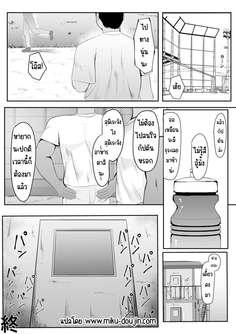 แฟนหลงของใหญ่ในค่ายฝึก ภาพ 44