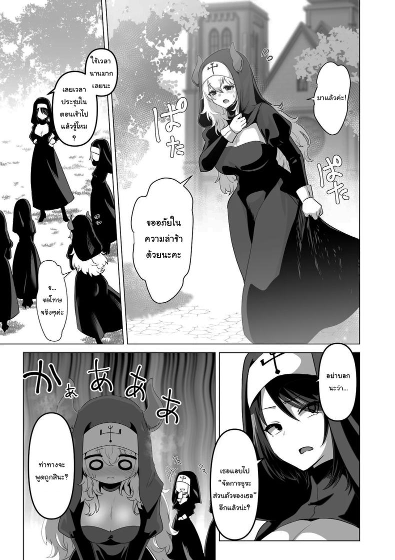 ไม่มีทางที่เธอจะบริสุทธิ์ได้หรอกนะ ภาพ 3