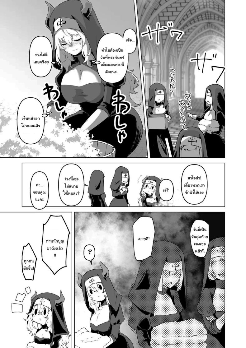 ไม่มีทางที่เธอจะบริสุทธิ์ได้หรอกนะ ภาพ 5