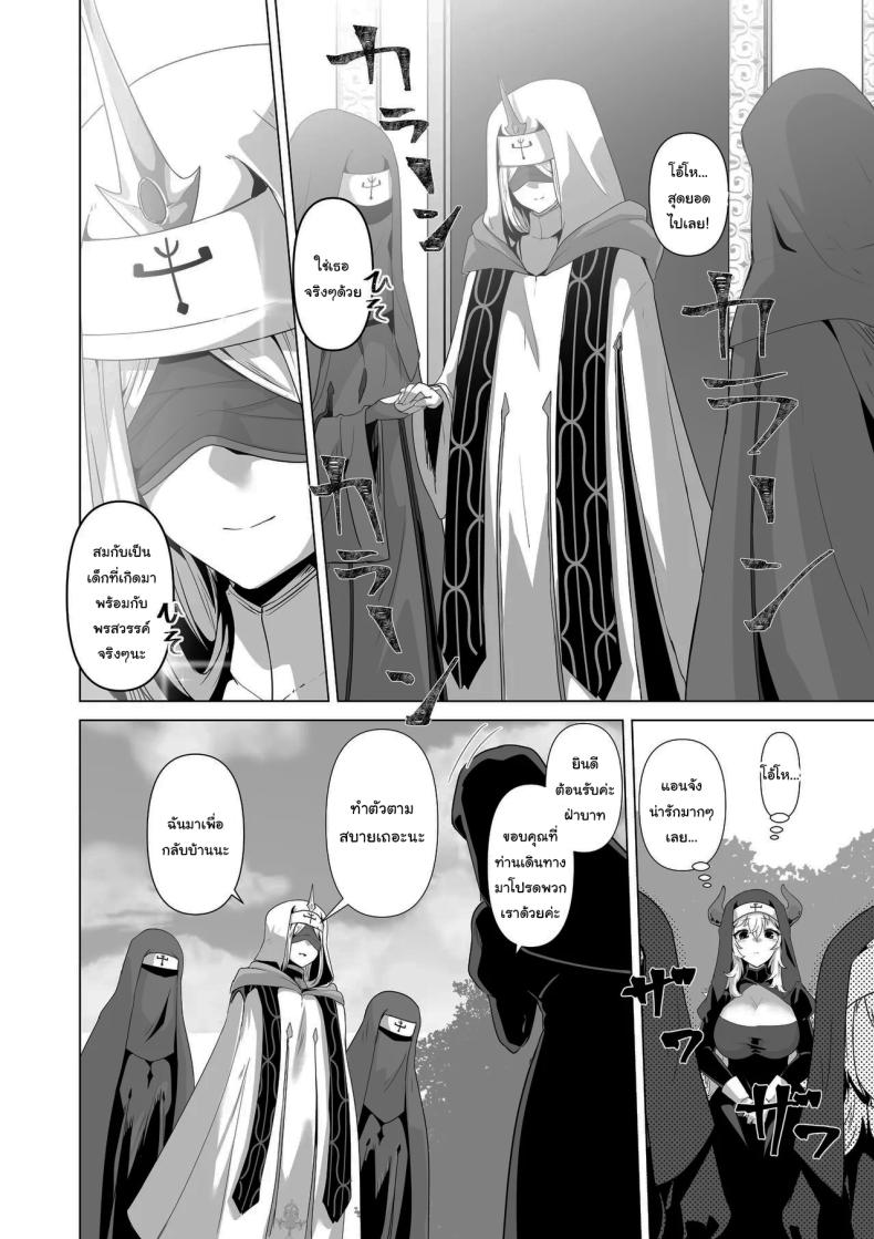 ไม่มีทางที่เธอจะบริสุทธิ์ได้หรอกนะ ภาพ 6