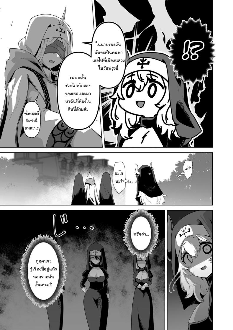 ไม่มีทางที่เธอจะบริสุทธิ์ได้หรอกนะ ภาพ 13