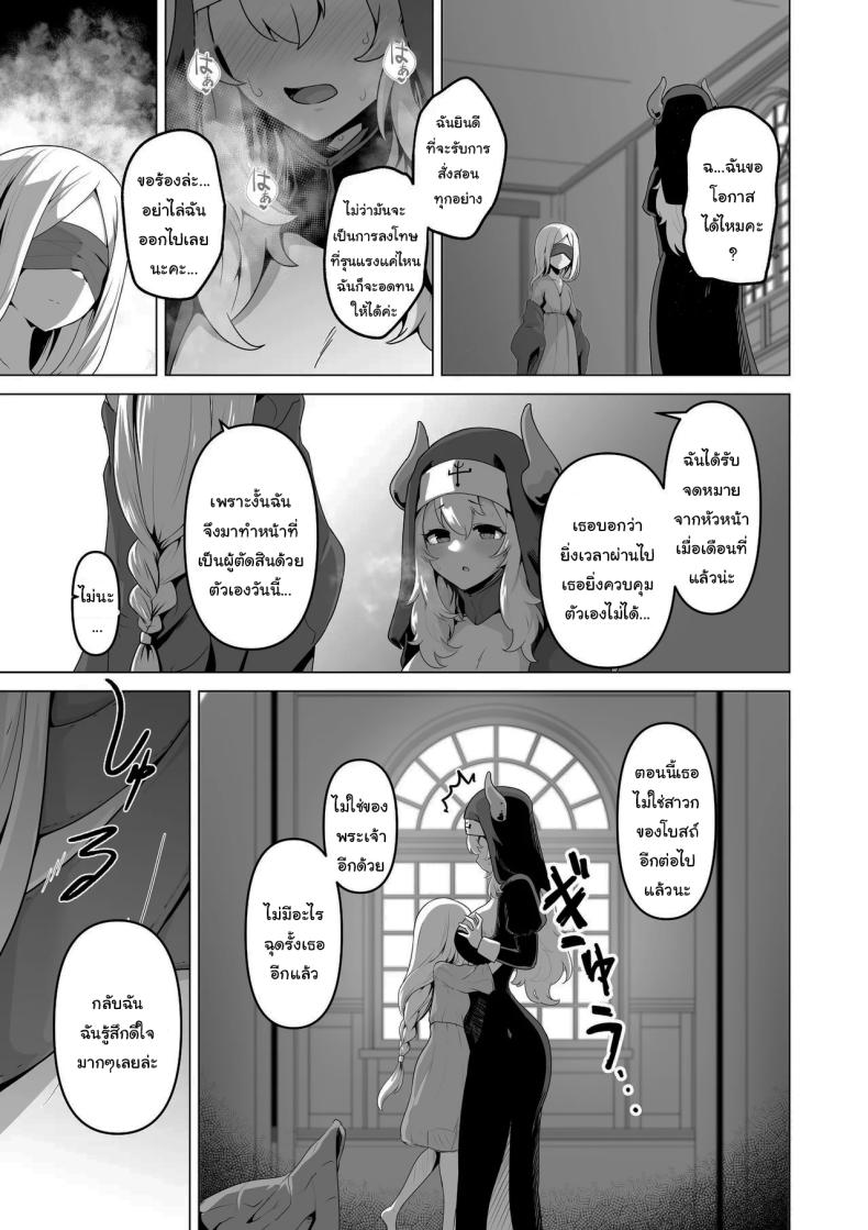 ไม่มีทางที่เธอจะบริสุทธิ์ได้หรอกนะ ภาพ 15