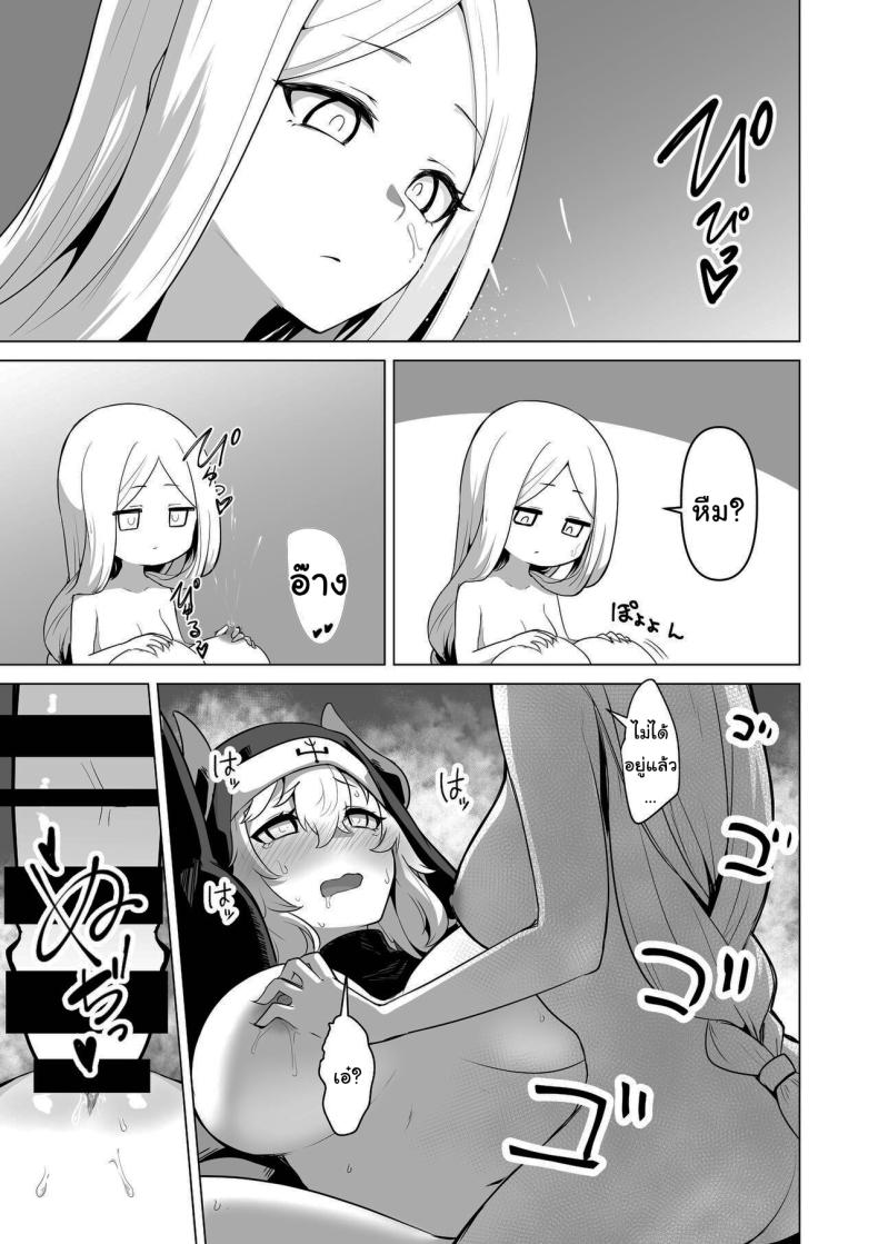 ไม่มีทางที่เธอจะบริสุทธิ์ได้หรอกนะ ภาพ 29