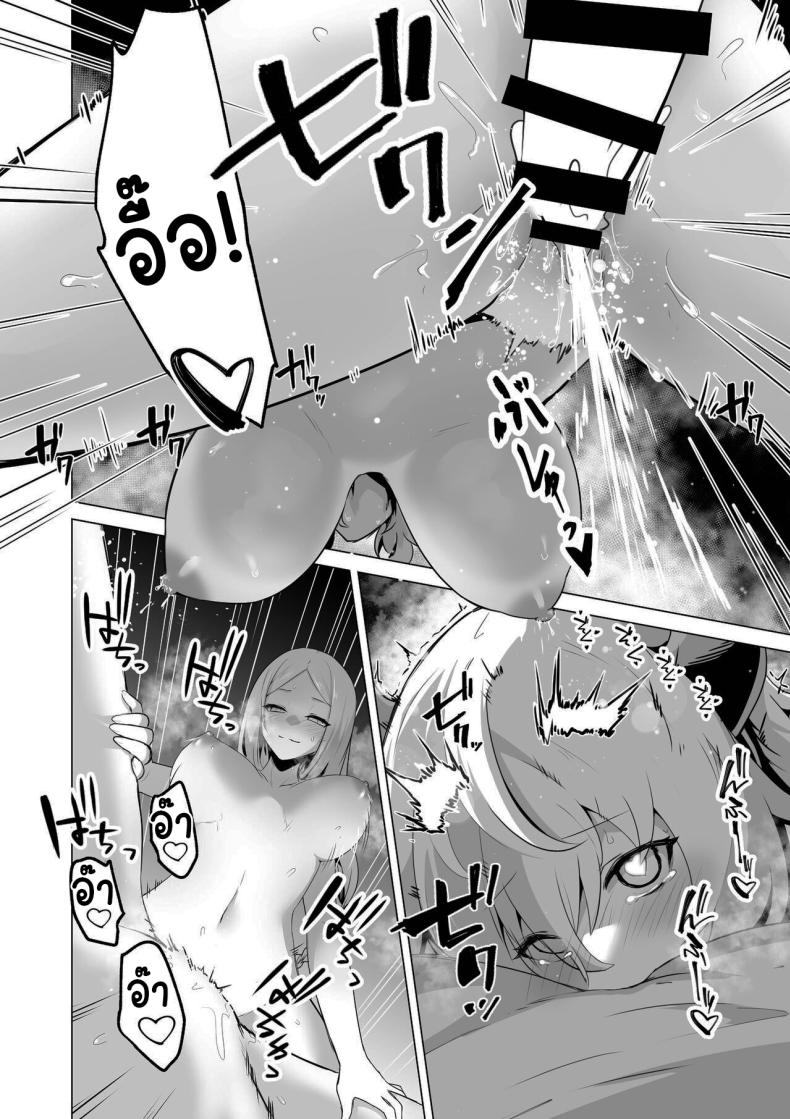 ไม่มีทางที่เธอจะบริสุทธิ์ได้หรอกนะ ภาพ 36