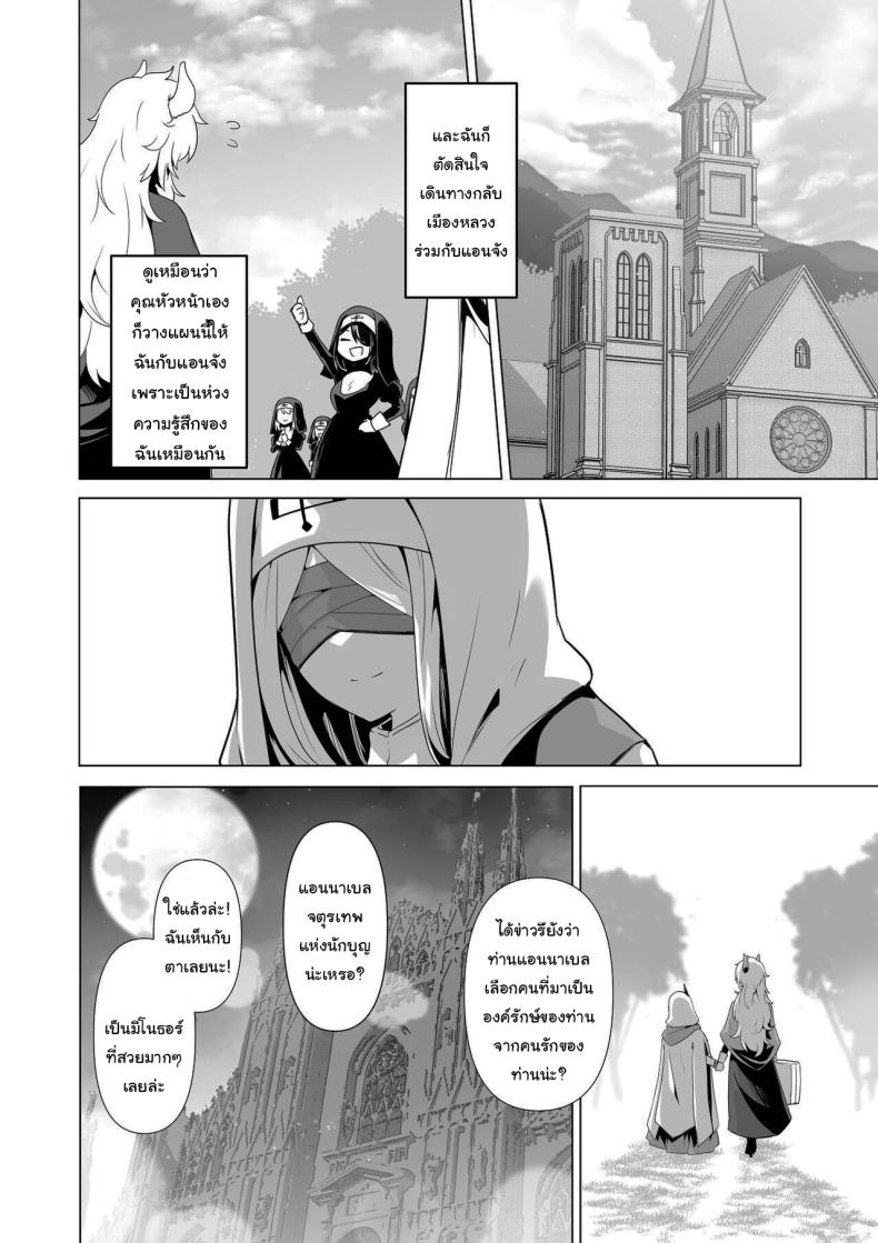 ไม่มีทางที่เธอจะบริสุทธิ์ได้หรอกนะ ภาพ 44