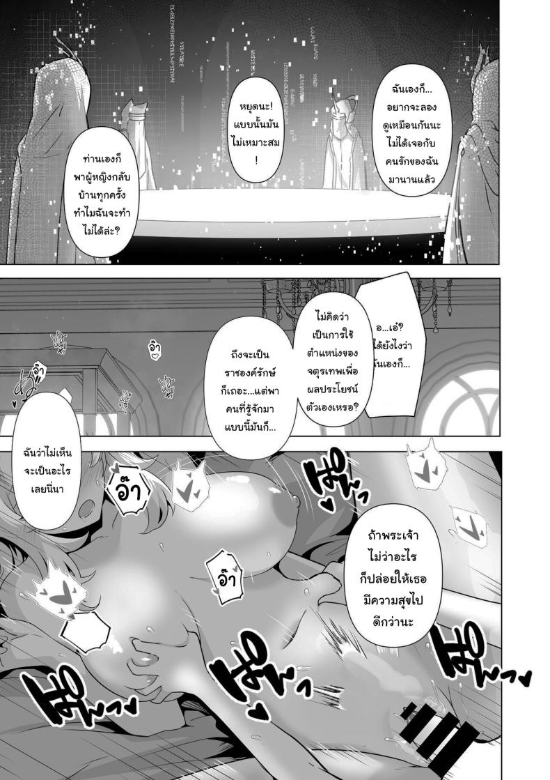 ไม่มีทางที่เธอจะบริสุทธิ์ได้หรอกนะ ภาพ 45