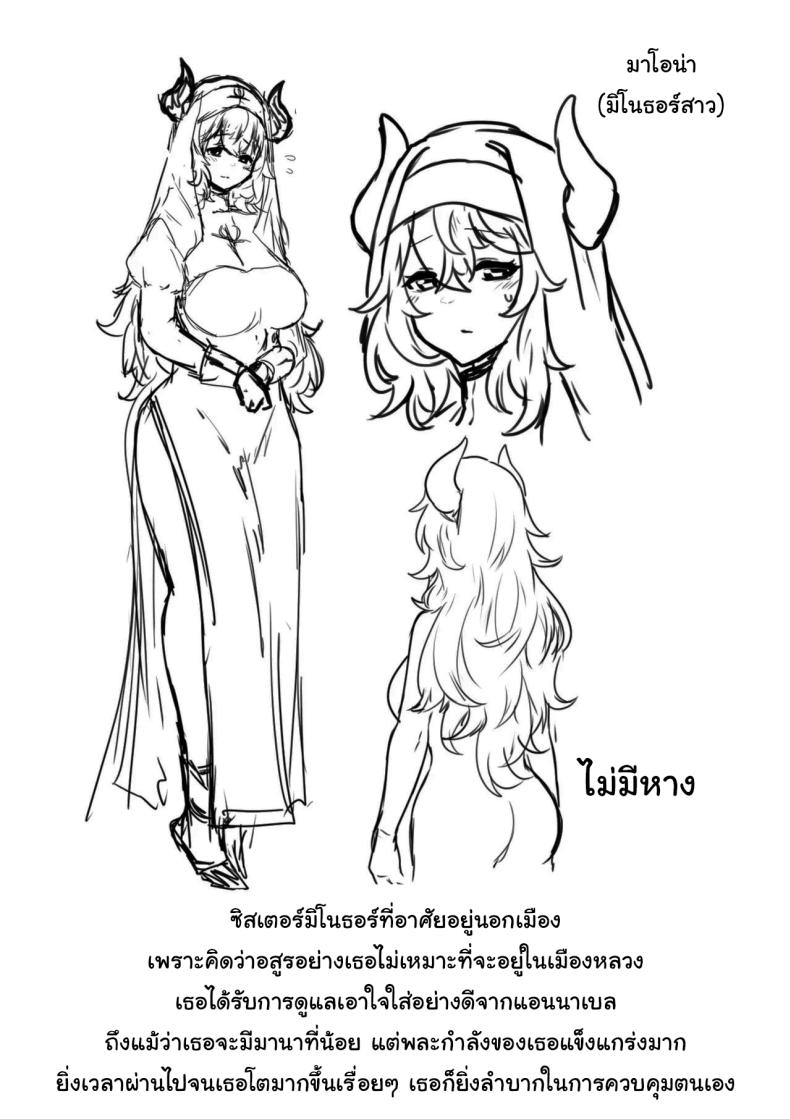 ไม่มีทางที่เธอจะบริสุทธิ์ได้หรอกนะ ภาพ 47