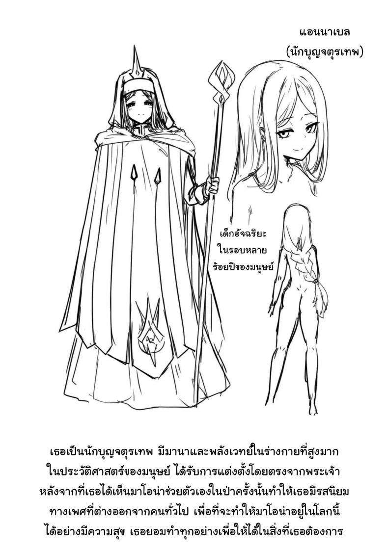ไม่มีทางที่เธอจะบริสุทธิ์ได้หรอกนะ ภาพ 48