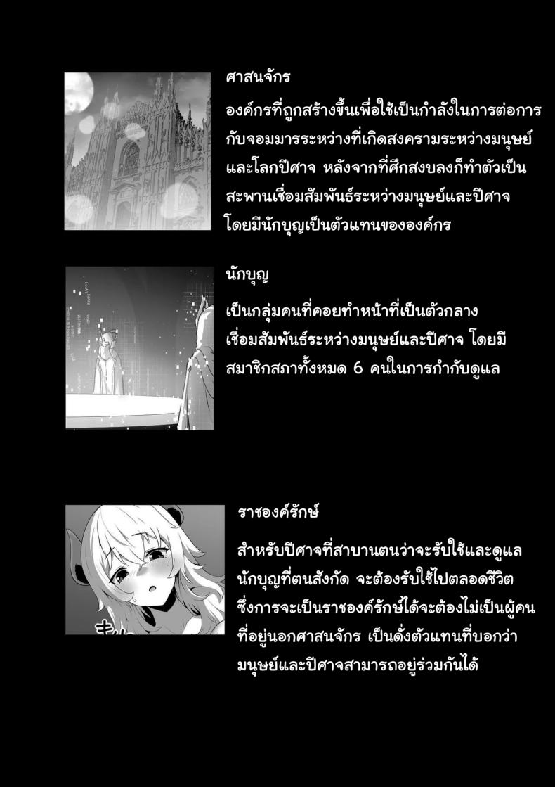 ไม่มีทางที่เธอจะบริสุทธิ์ได้หรอกนะ ภาพ 49
