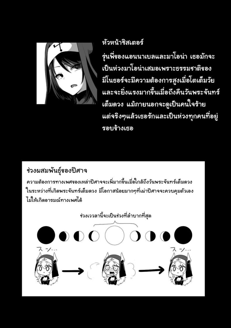 ไม่มีทางที่เธอจะบริสุทธิ์ได้หรอกนะ ภาพ 50