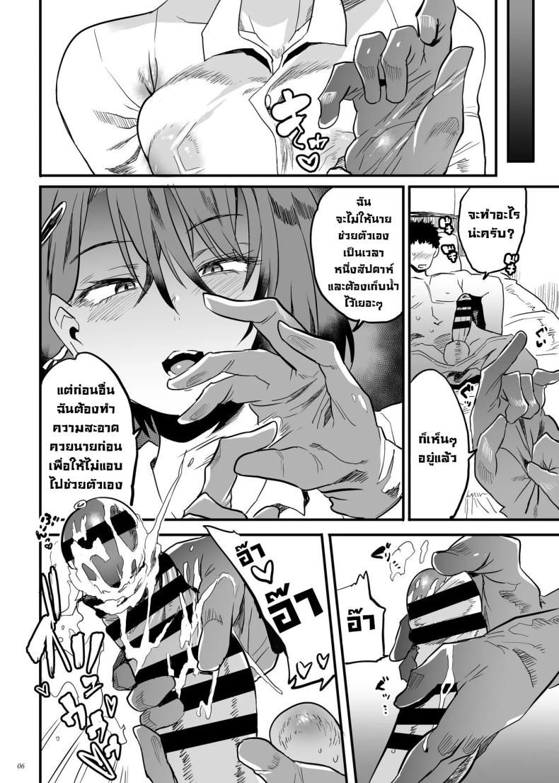 สอนเด็กมันหน่อย ภาพ 4