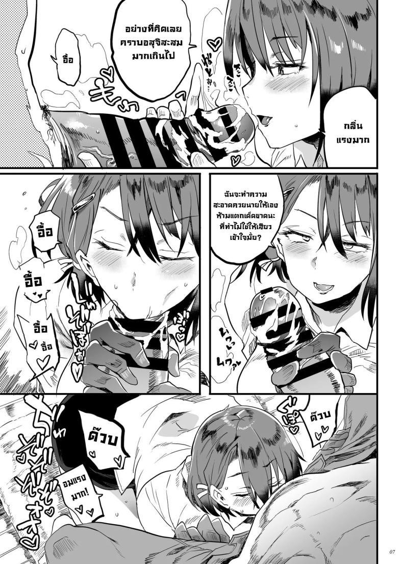 สอนเด็กมันหน่อย ภาพ 5