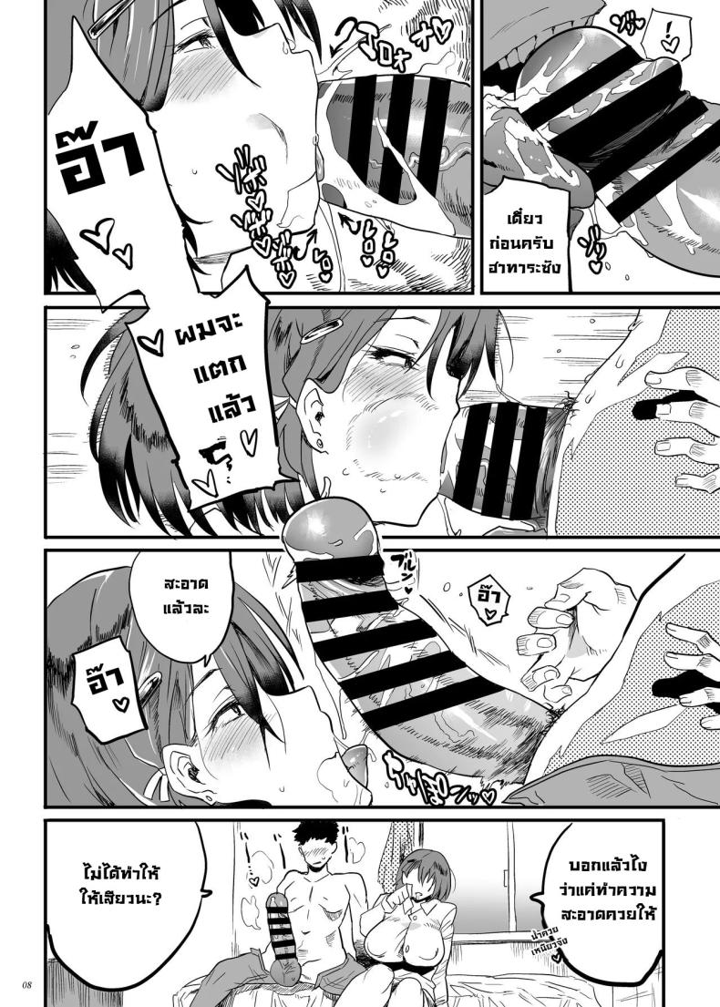 สอนเด็กมันหน่อย ภาพ 6